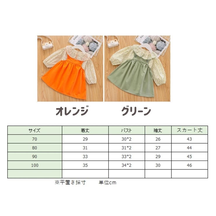 セットアップ 2点セット サロペットスカート | PlusNao | 詳細画像13 