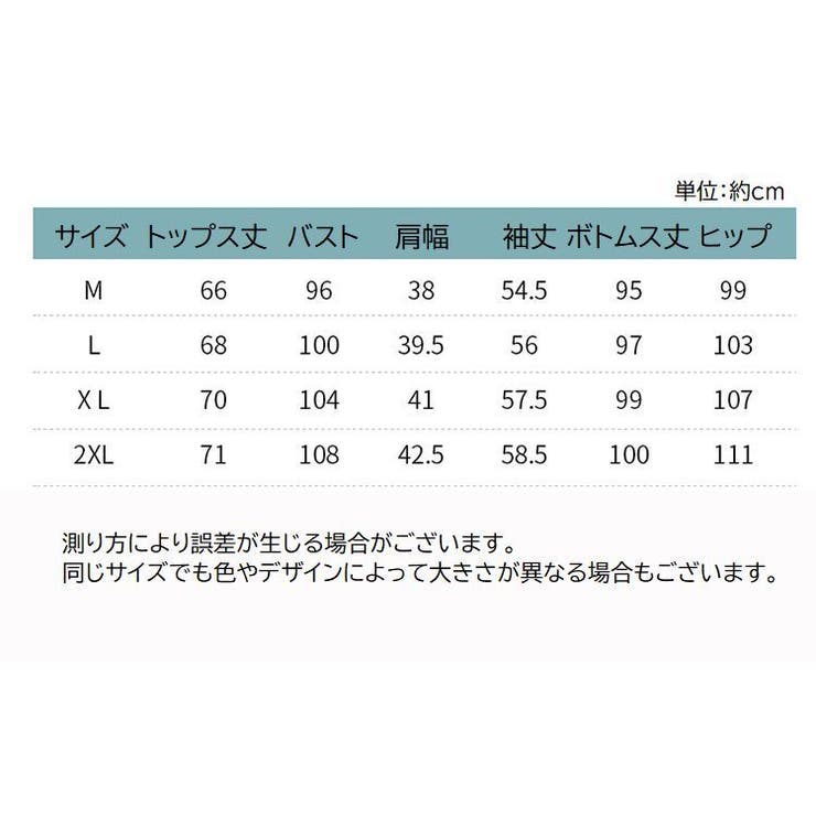パジャマ マタニティ 上下セット | PlusNao | 詳細画像20 
