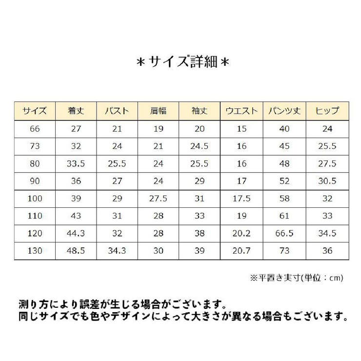 パジャマ セットアップ ハイウエスト | PlusNao | 詳細画像20 