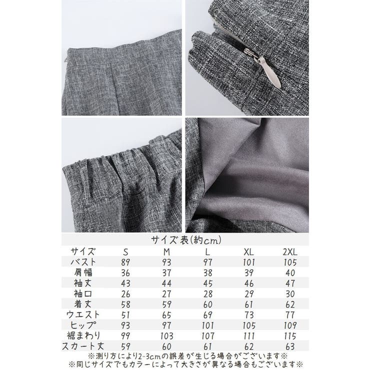 上下2点セット セットアップ スカートスーツ | PlusNao | 詳細画像9 