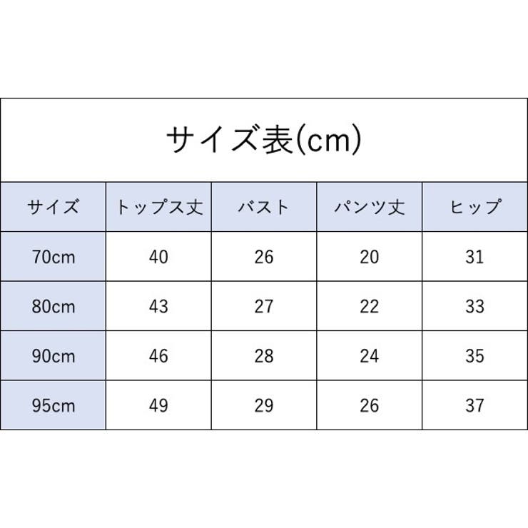 セットアップ 上下セット ベビー | PlusNao | 詳細画像12 
