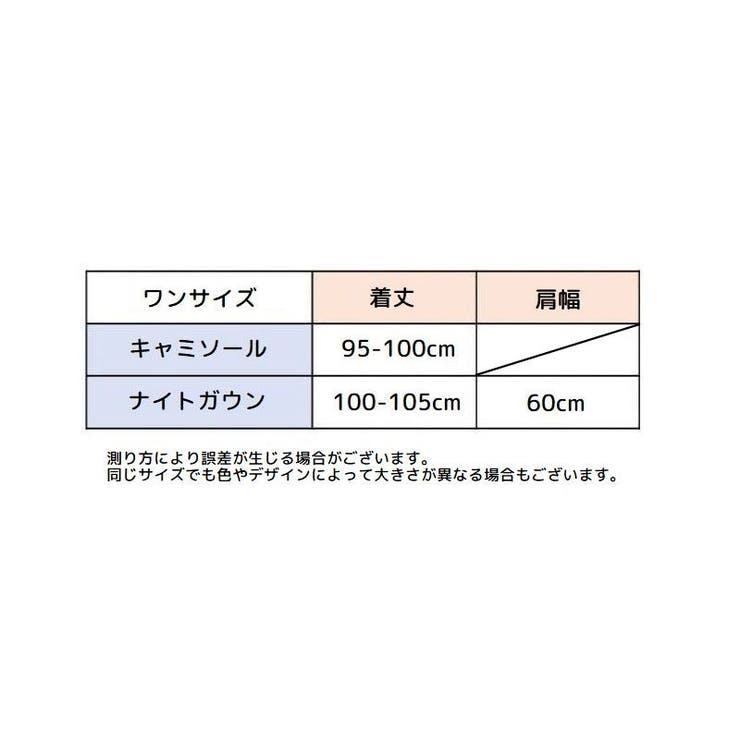 ナイトガウン スリップ 2点セット | PlusNao | 詳細画像20 