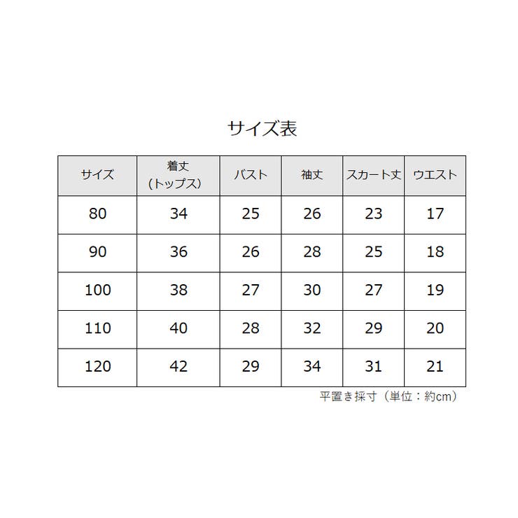 セットアップ 上下2点セット 子供服 | PlusNao | 詳細画像10 