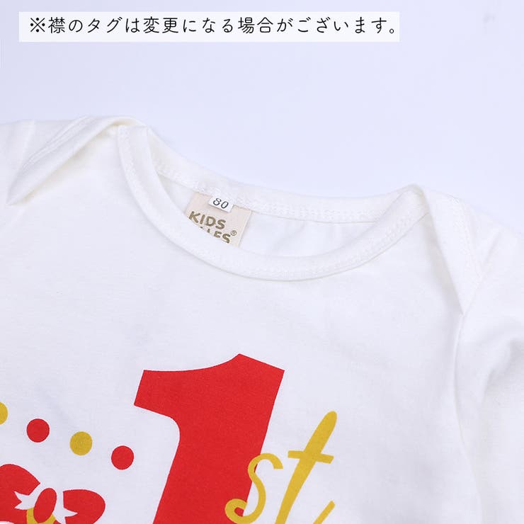 セットアップ 上下2点セット 子供服 | PlusNao | 詳細画像5 