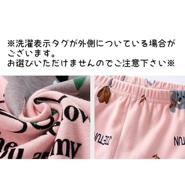 パジャマ セットアップ ジュニア | PlusNao | 詳細画像18 