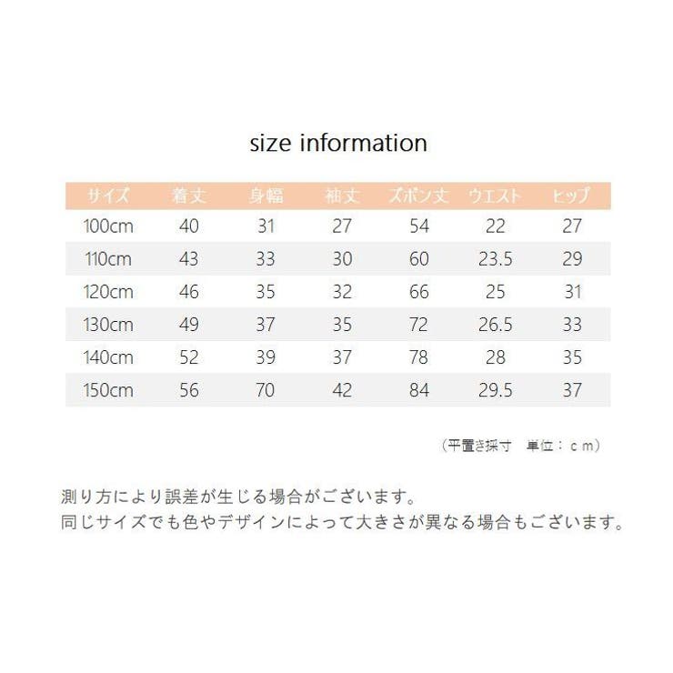 パジャマ キッズ ジュニア | PlusNao | 詳細画像13 