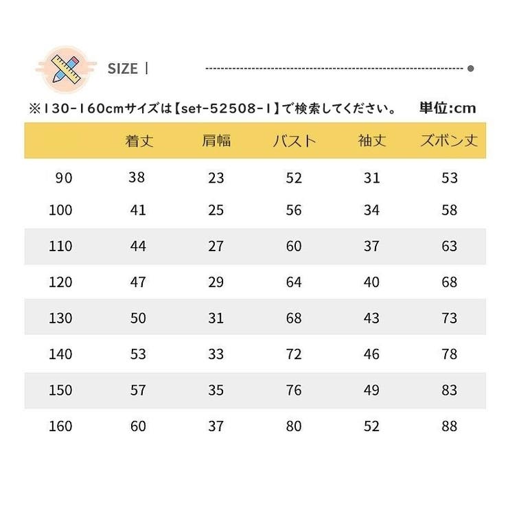 パジャマ セットアップ 上下セット | PlusNao | 詳細画像19 