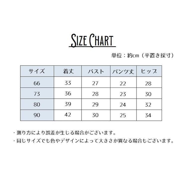 セットアップ 上下2点セット 赤ちゃん | PlusNao | 詳細画像18 