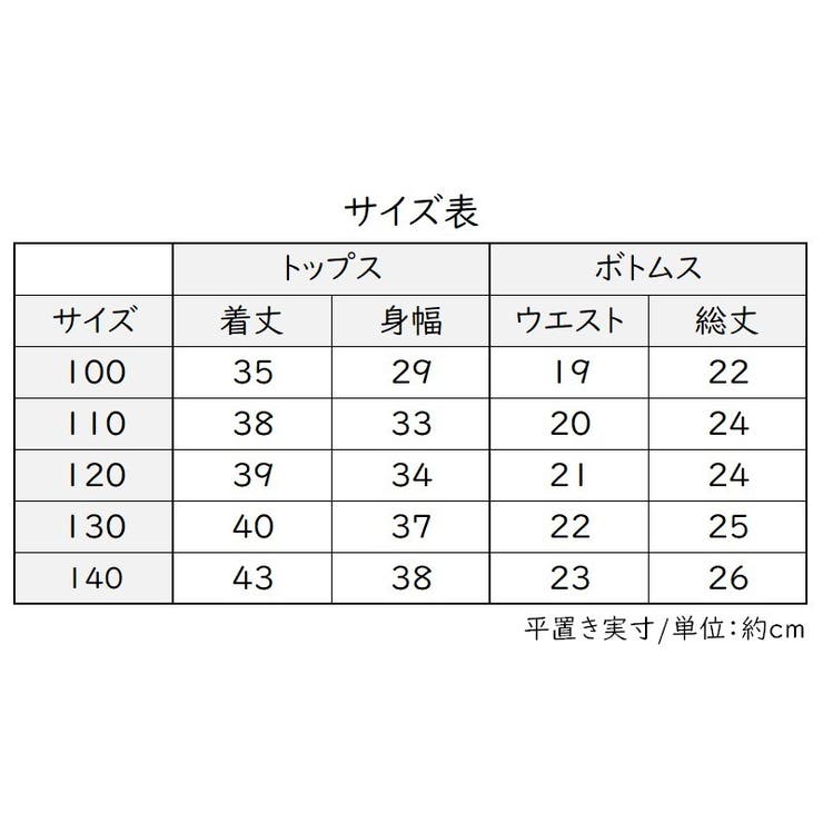 セットアップ 上下セット ブラウス 品番 Fq Plusnao プラスナオ のキッズファッション通販 Shoplist ショップリスト