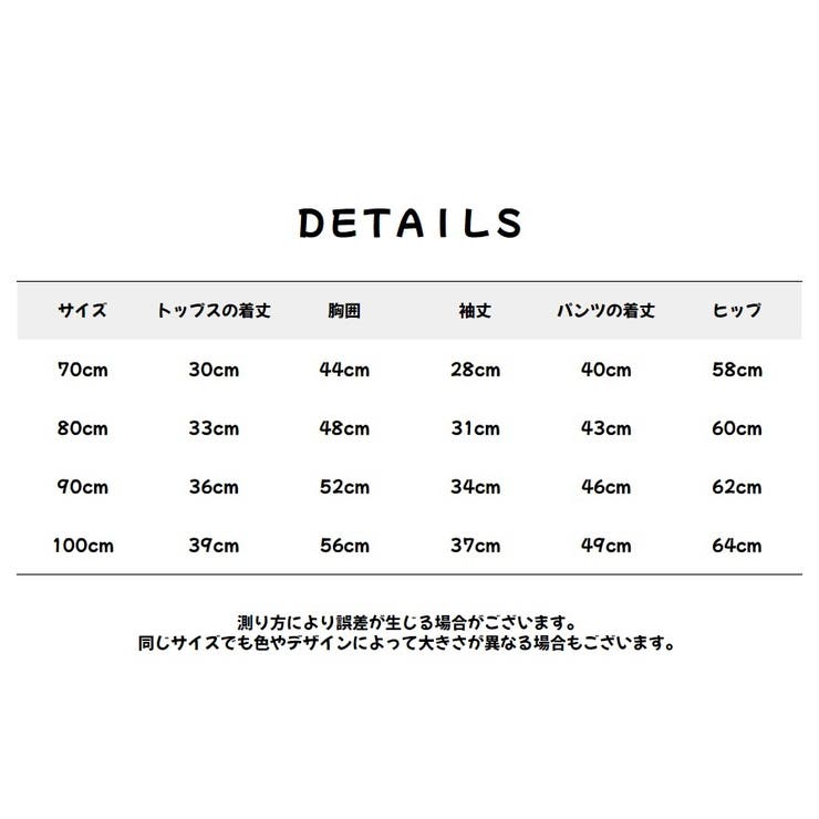 セットアップ ベビー 男の子 | PlusNao | 詳細画像17 