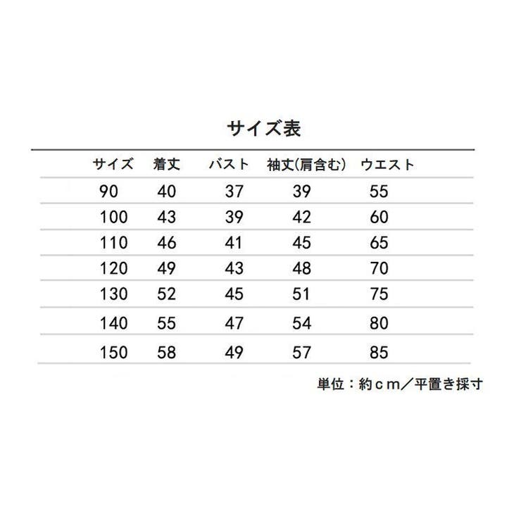 セットアップ 子供服 子ども 用 品番 Fq Plusnao プラスナオ のキッズファッション通販 毎日送料無料 Shoplist ショップリスト