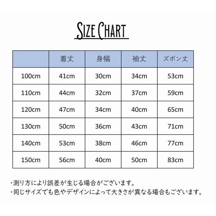 パジャマ 上下セット キッズ | PlusNao | 詳細画像12 