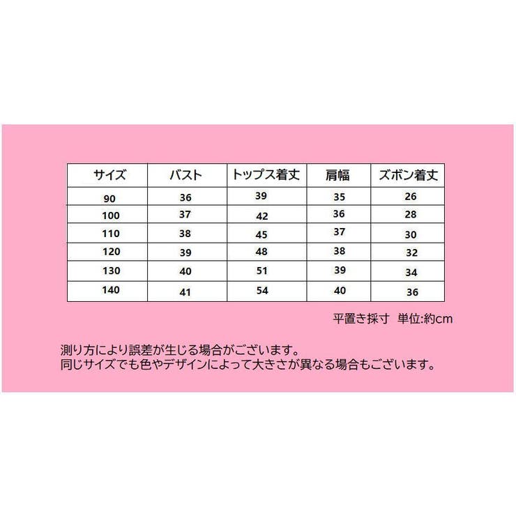 セットアップ 上下 2点セット | PlusNao | 詳細画像19 