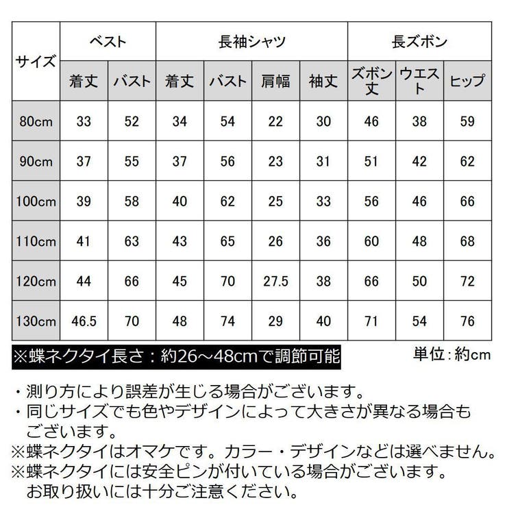 子供服 スーツ 上下4点セット | PlusNao | 詳細画像14 