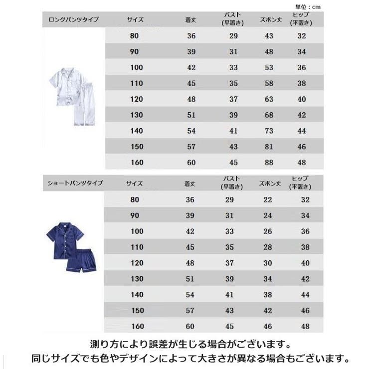 パジャマ 上下セット キッズ | PlusNao | 詳細画像20 