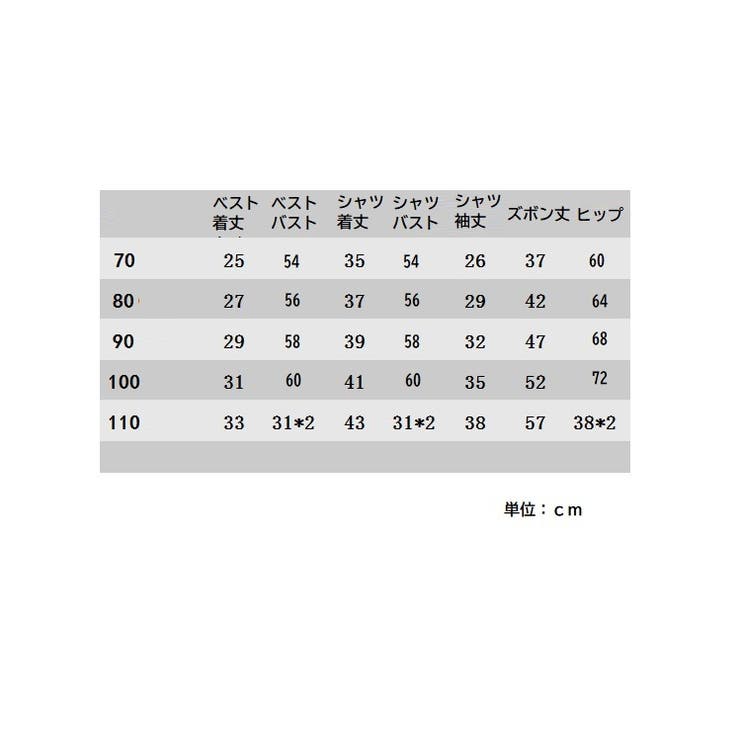 セットアップ 子供 ベビー | PlusNao | 詳細画像19 
