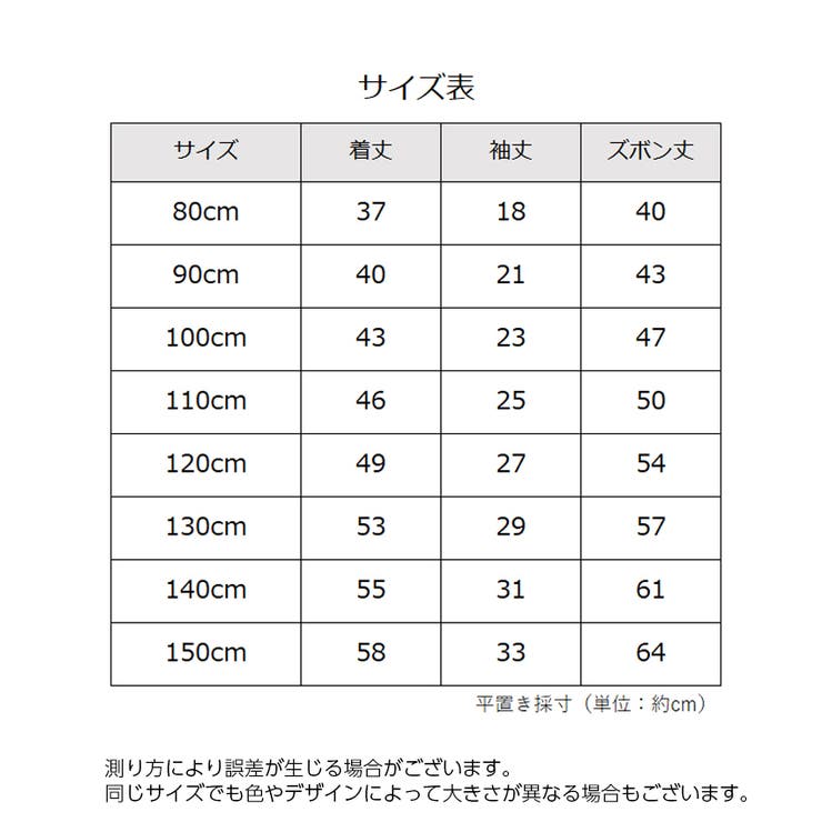 パジャマ 子供用 キッズ | PlusNao | 詳細画像20 