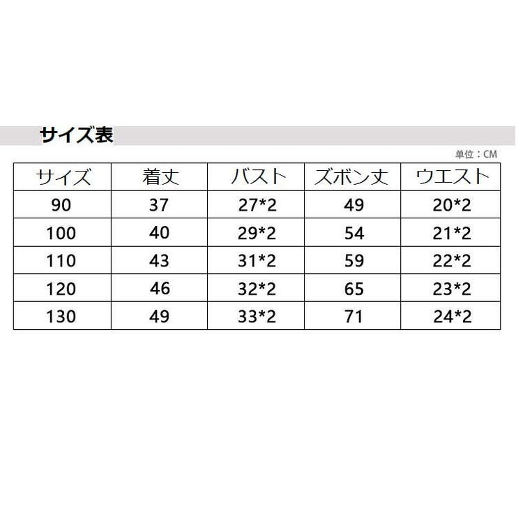 子供用パジャマ キッズ セットアップ | PlusNao | 詳細画像19 