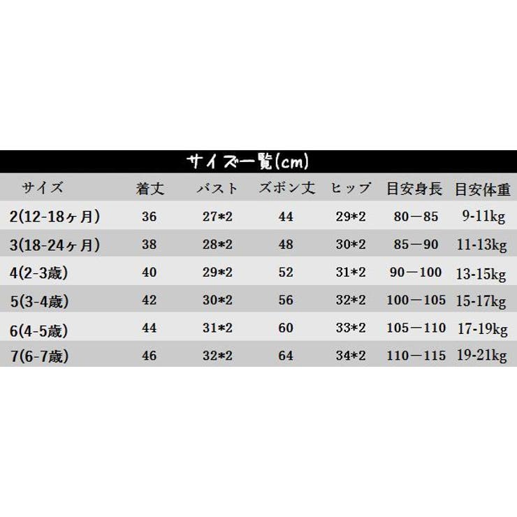 セットアップ 上下セット キッズ | PlusNao | 詳細画像16 