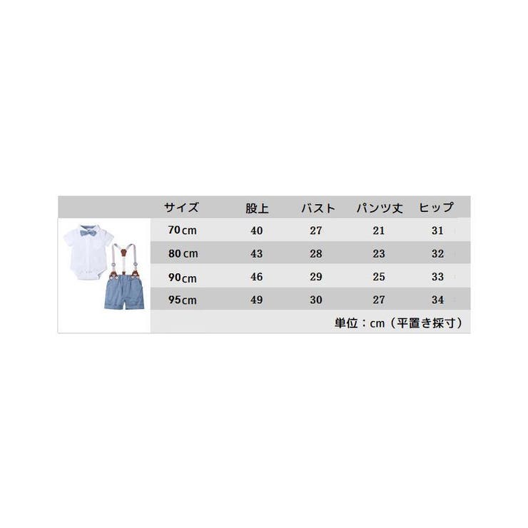 セットアップ 上下2点セット 半袖ロンパース | PlusNao | 詳細画像16 