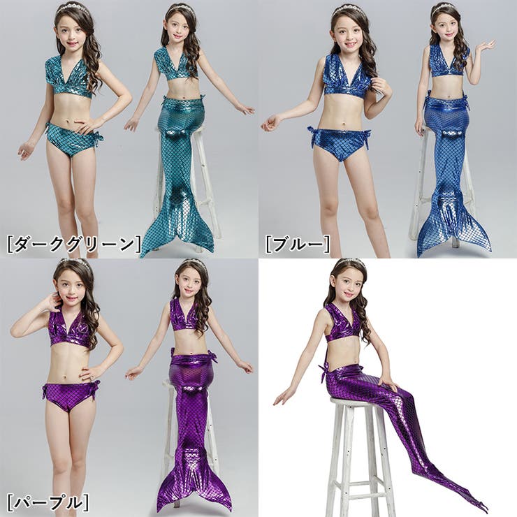 人魚姫 マーメイド ビキニ | PlusNao | 詳細画像3 