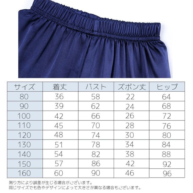 パジャマ 子供用 ルームウェア | PlusNao | 詳細画像20 