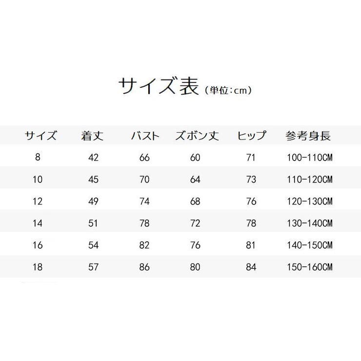 パジャマ 上下セット キッズ | PlusNao | 詳細画像19 
