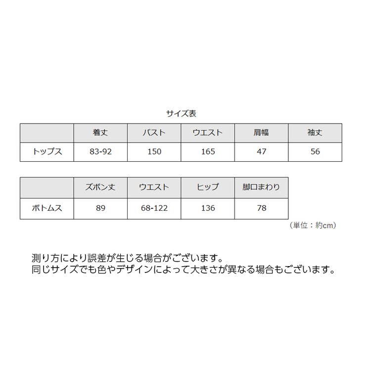 セットアップ 2点セット 上下セット | PlusNao | 詳細画像15 