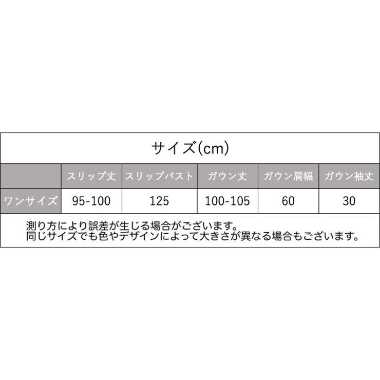 ナイトガウン スリップ 2点セット | PlusNao | 詳細画像20 
