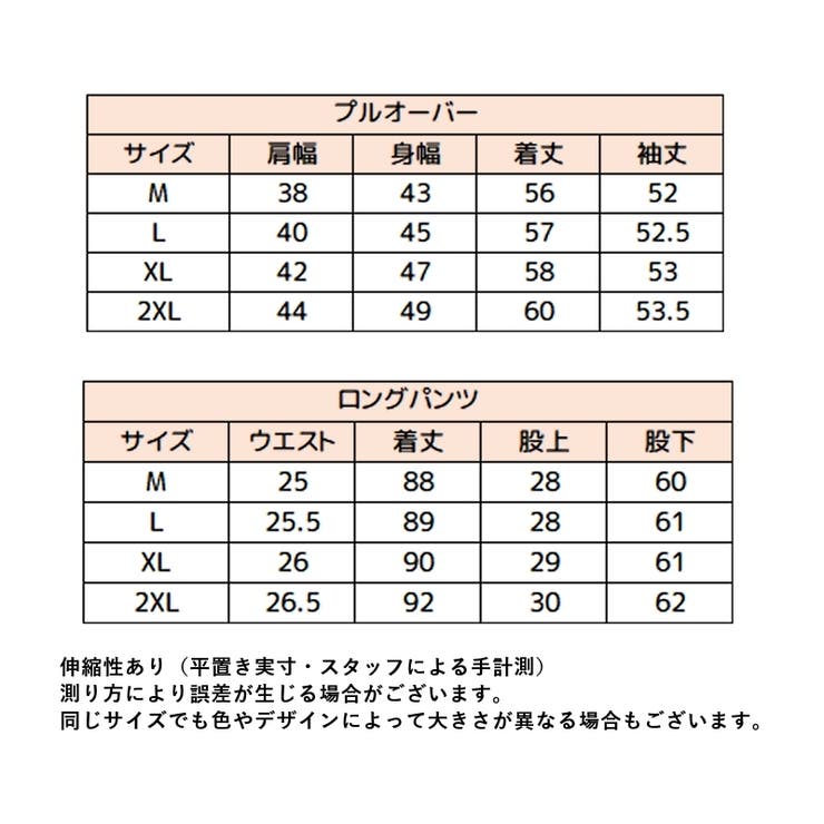 ルームウェア パジャマ 上下セット | PlusNao | 詳細画像14 