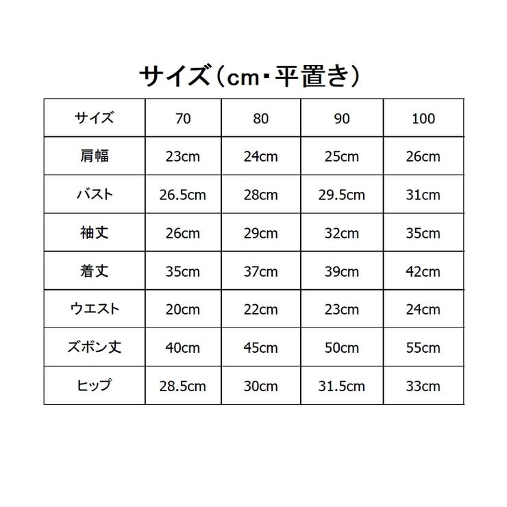 ベビー用セットアップ 上下セット 3点セット | PlusNao | 詳細画像19 