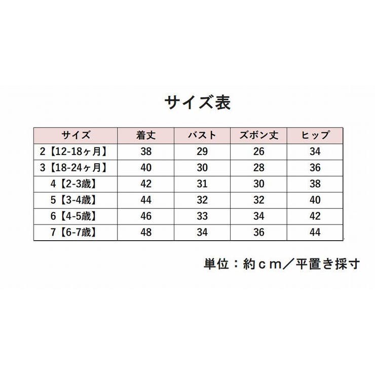 セットアップ 子供服 キッズ | PlusNao | 詳細画像14 