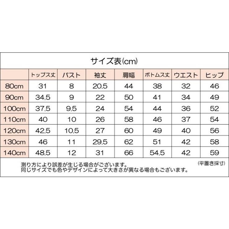 パジャマ ルームウェア 上下 | PlusNao | 詳細画像8 