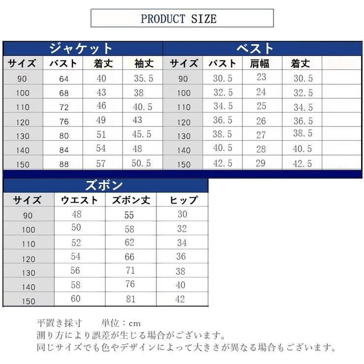 スーツ 3点セット キッズ | PlusNao | 詳細画像19 