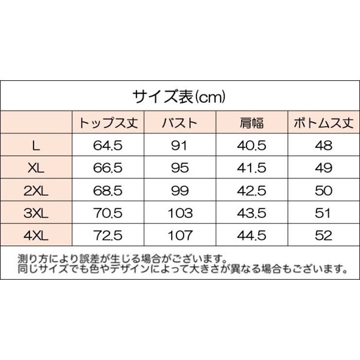 パジャマ ルームウェア 上下 | PlusNao | 詳細画像13 