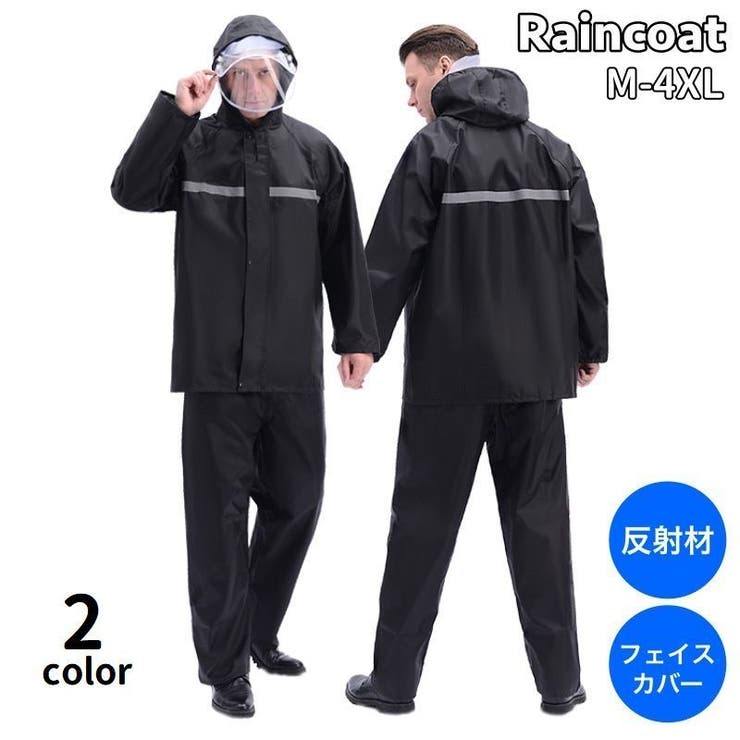レインコート レインウエア 上下 | PlusNao | 詳細画像1 