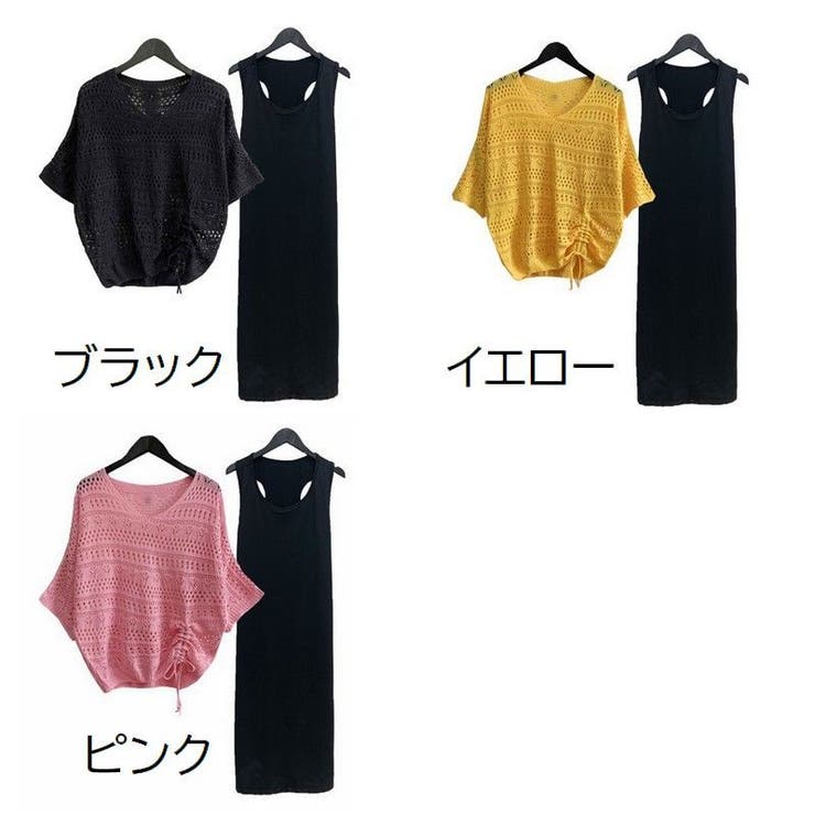 ワンピース サマーニット 2点セット | PlusNao | 詳細画像19 