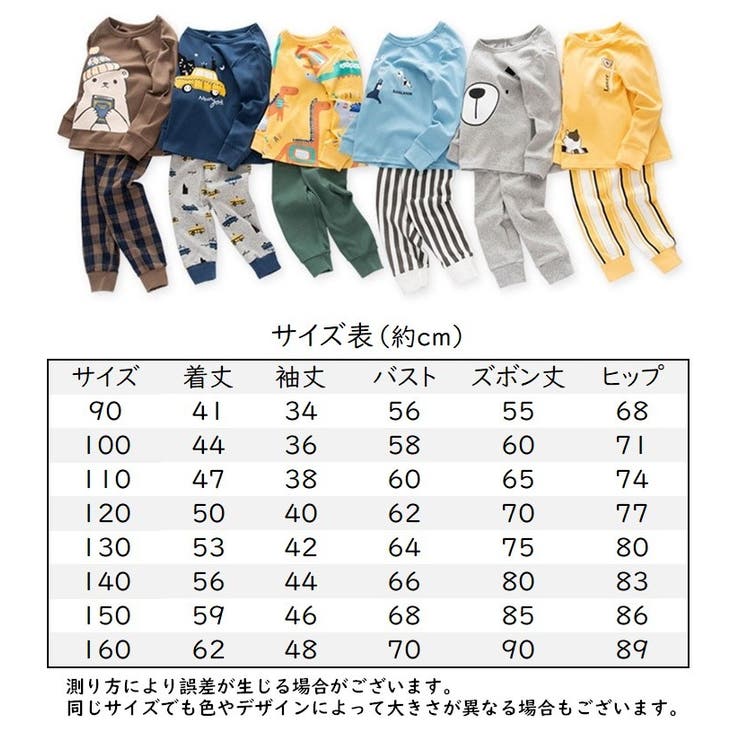 パジャマ 上下セット 部屋着 | PlusNao | 詳細画像20 