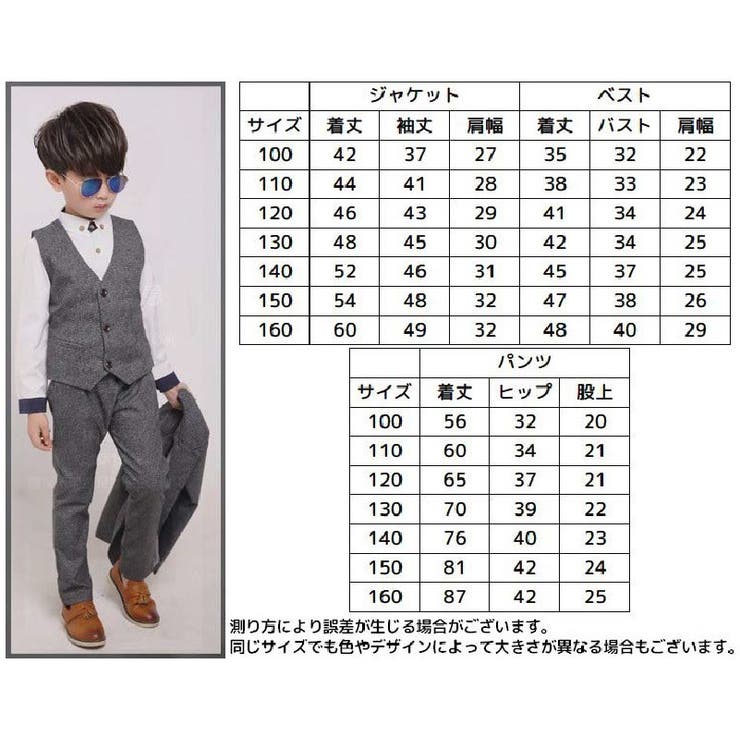 子供用フォーマル スーツ 120 - フォーマル・ドレス・スーツ