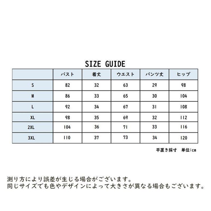 ルームウエア レディース セットアップ | PlusNao | 詳細画像8 