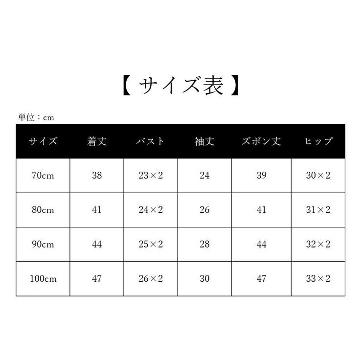 セットアップ 3点セット ロンパース | PlusNao | 詳細画像18 