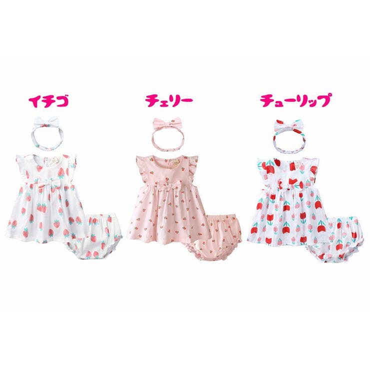 セットアップ 3点セット ベビー | PlusNao | 詳細画像18 