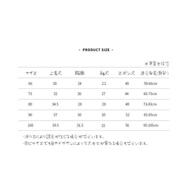 ベビー キッズ パジャマ | PlusNao | 詳細画像14 