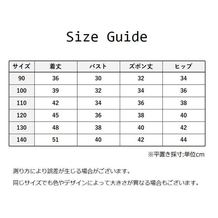 セットアップ 上下セット 子供服 | PlusNao | 詳細画像17 