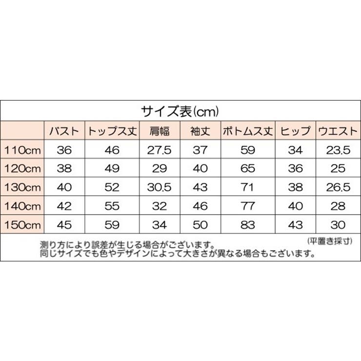 パジャマ 上下 2点セット | PlusNao | 詳細画像16 