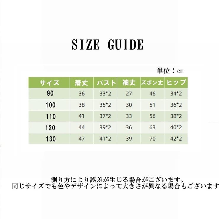 セットアップ 上下セット ２点セット | PlusNao | 詳細画像19 