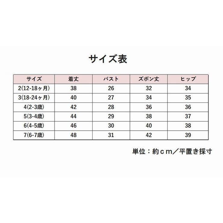 セットアップ キッズ ベビー | PlusNao | 詳細画像13 