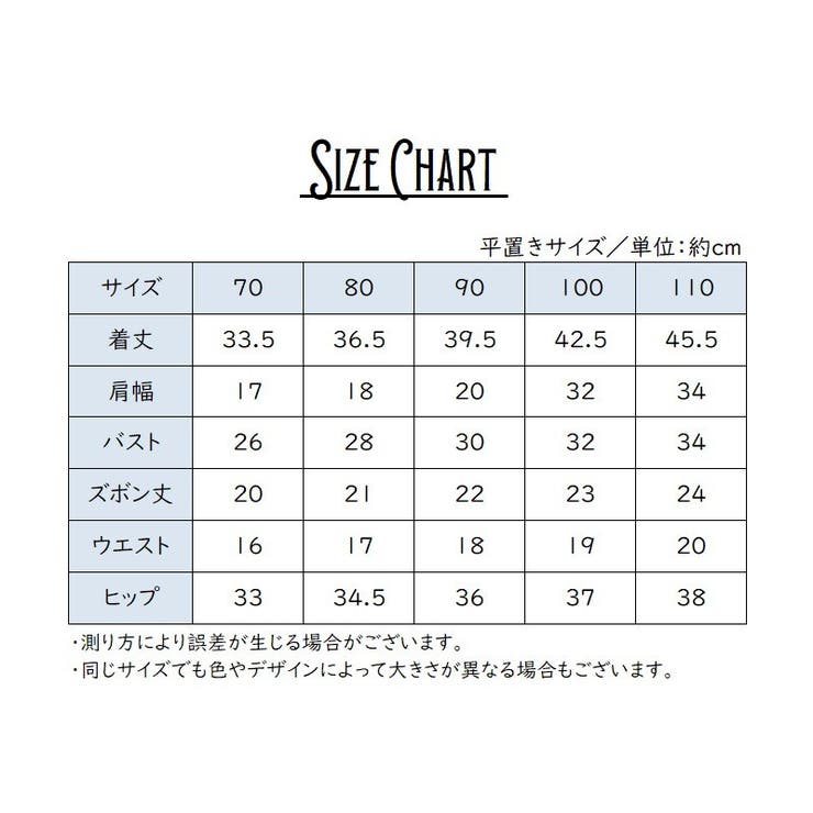 セットアップ 子供用 子供服 | PlusNao | 詳細画像20 