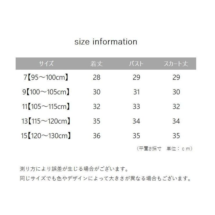 セットアップ キャミソール スカート | PlusNao | 詳細画像8 