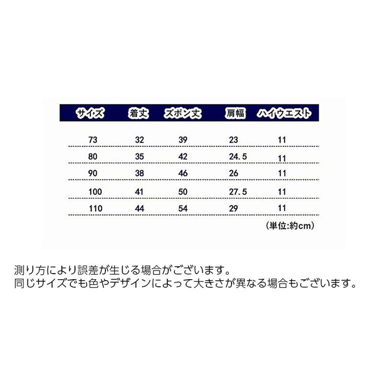 セットアップ 上下セット 子供用パジャマ | PlusNao | 詳細画像20 